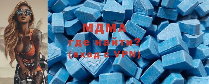 где найти наркотики  Боровск  MDMA VHQ 