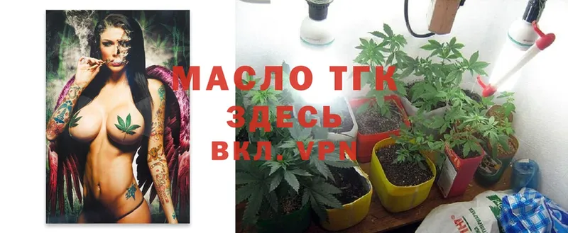 Дистиллят ТГК THC oil  Боровск 